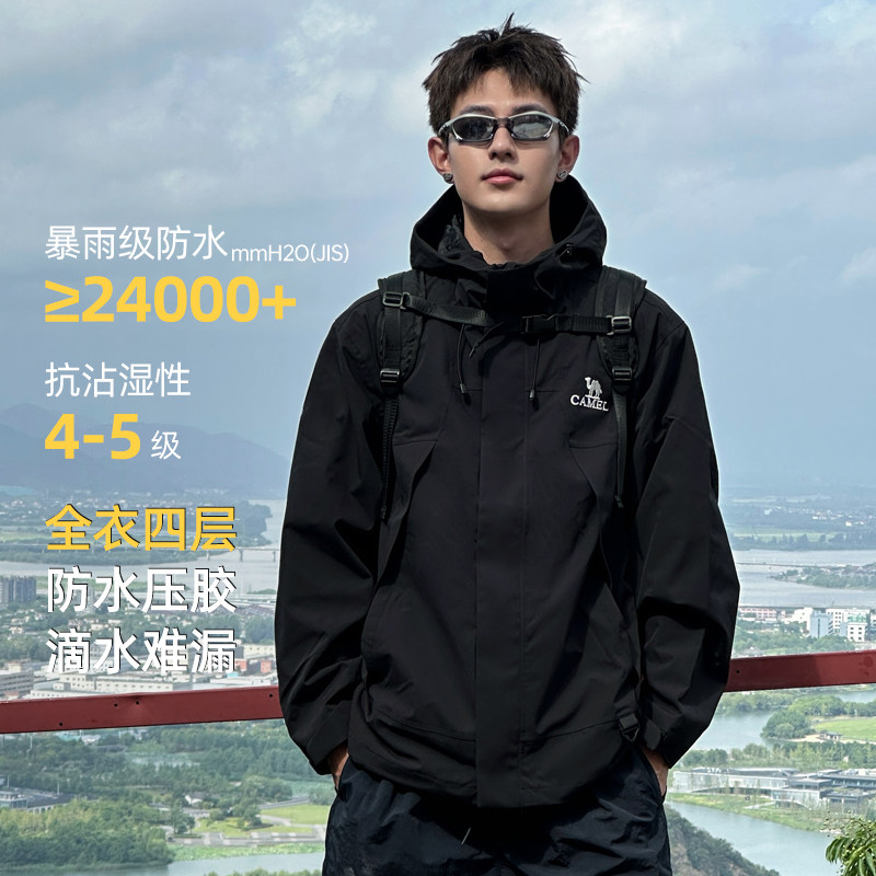 骆驼蛟龙硬壳冲锋衣男女户外外套男2024新款企鹅三防夹克登山服