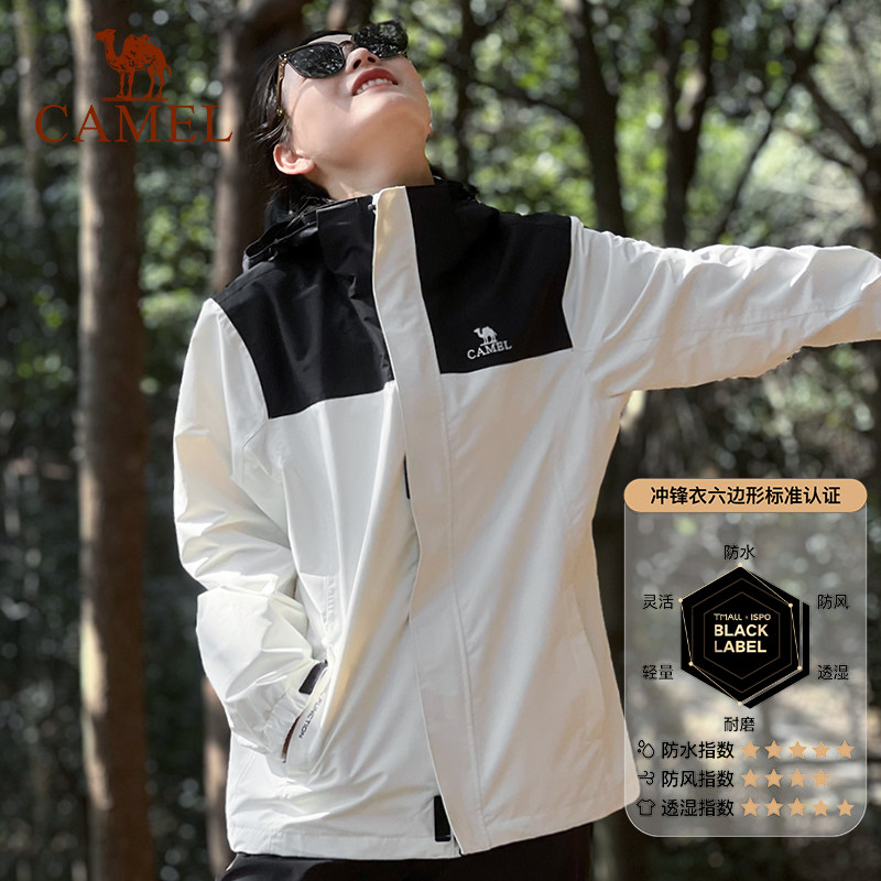  骆驼服饰冲锋衣