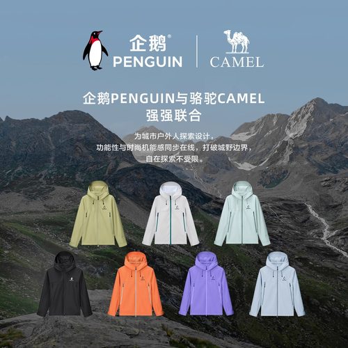 企鹅冲锋衣女款远山蓝秋冬新款户外保暖防风衣登山服女士夹克外套 - 图3