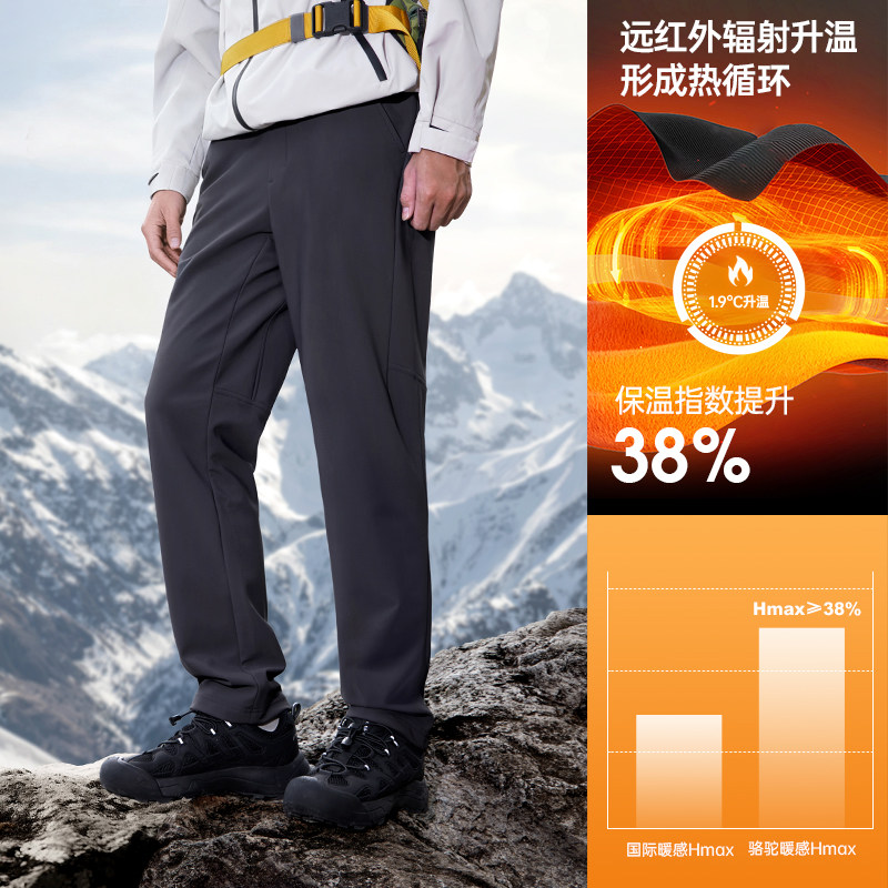 骆驼男装秋冬款2025休闲裤男加绒保暖户外登山徒步高弹力长裤,淘宝优惠券,粉丝福利购,淘宝优惠卷