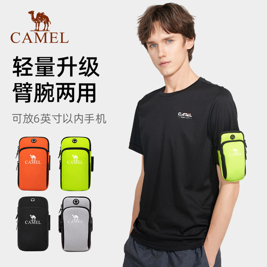 骆驼跑步手机臂包男女通用手机袋运动臂套手腕包健身装备手臂包带