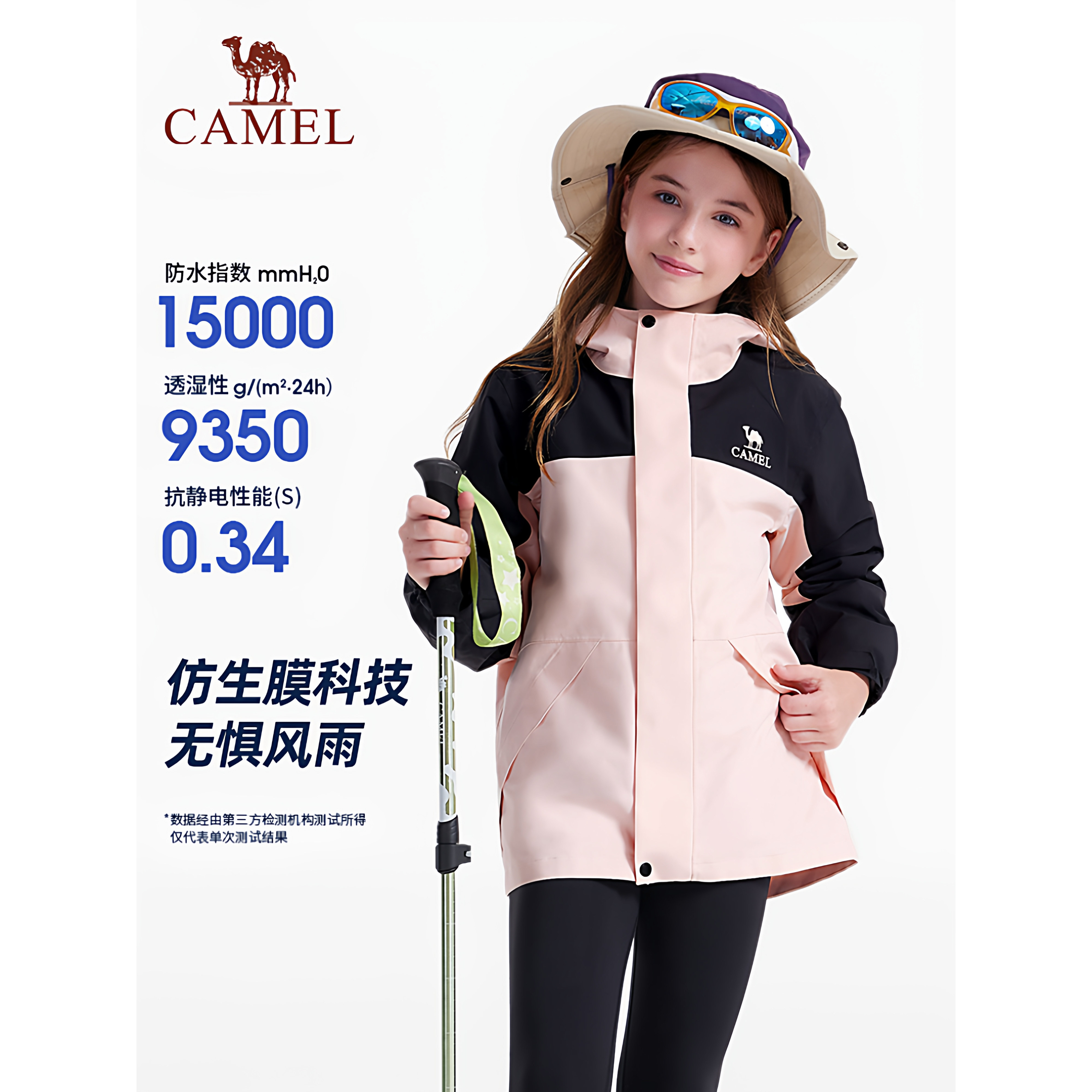 骆驼儿童冲锋衣防风防水三合一女童滑雪服中大童登山三防男外套,淘宝优惠券,粉丝福利购,淘宝优惠卷