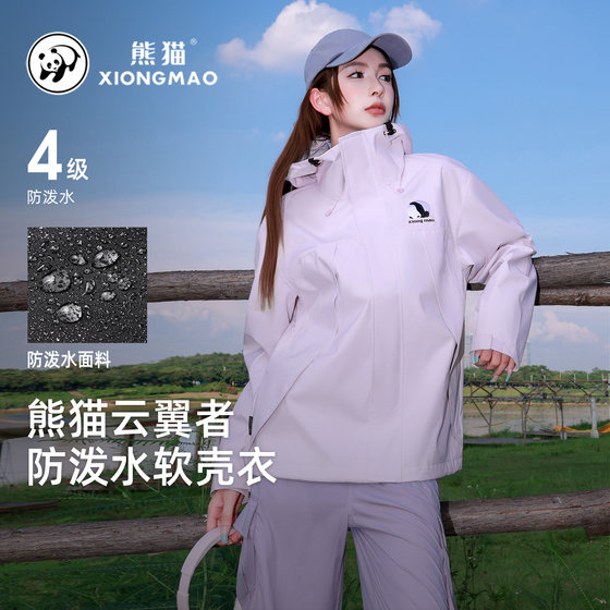 Panda jacket for women 2026 spring and summer new style