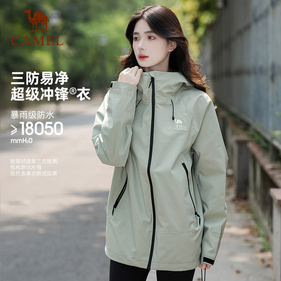 Yuanshan Blue Camel Outdoor Jacket Women's 2026 Spring and Summer New Lightweight Hard Shell Waterproof Jacket Mountaineering Wear