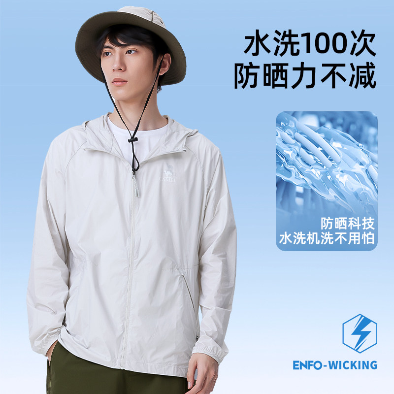 骆驼户外防晒衣男女同款25年春夏季轻薄透气冰丝凉感防晒服皮肤衣