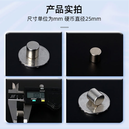 N52强力圆形磁铁D10*10mm 钕铁硼磁铁 强力吸铁石 圆柱形10X10mm - 图0