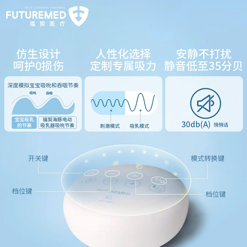 福契迷你电动手动二合一便携吸奶器 福契吸奶器