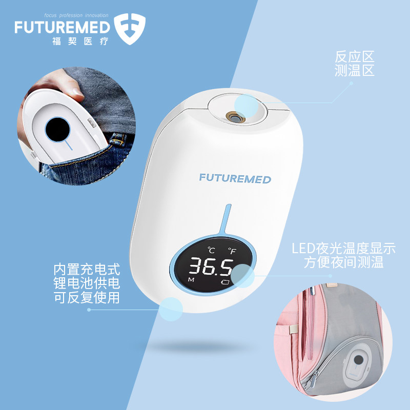 福契红外线电子额温计温度额温枪 福契体温计类