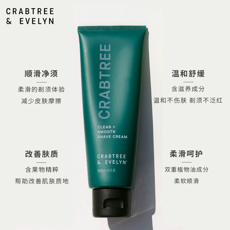 瑰珀翠ce剃须膏男士野苹果保湿软化 瑰珀翠海外男士剃须膏