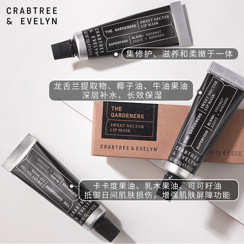 瑰柏翠花蜜唇膜补水修护 瑰珀翠海外唇膜