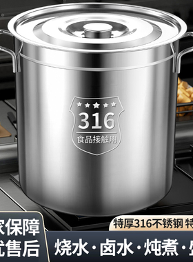 特厚不锈钢汤桶水桶家用卤水桶带盖圆桶油桶米桶加厚商用大容量桶