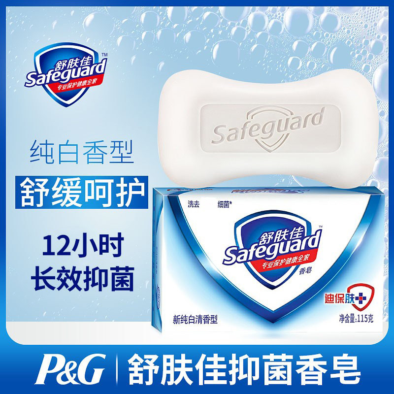 舒肤佳香皂沐浴皂男女士洗手洗澡肥皂香味持久115g*6块官方旗舰店,淘宝优惠券,粉丝福利购,淘宝优惠卷