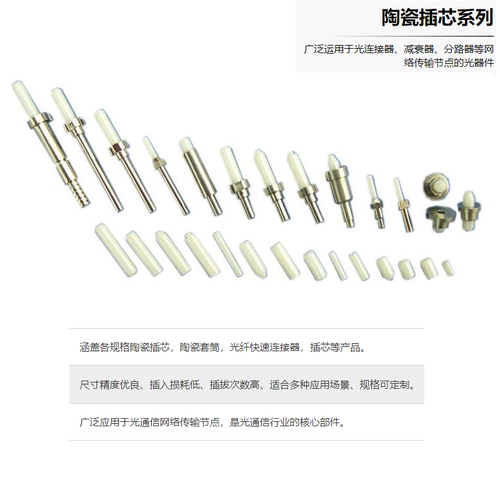 外径2.5mm-SC/FC短柄陶瓷插芯 光纤连接器散件与衰减器插芯 UPC与APC 60-80-100-125-200-250-300-400-1000u - 图3