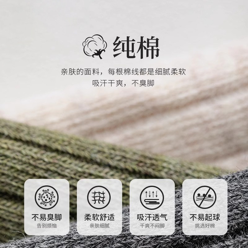 大码男袜纯棉纱线防臭48加肥加大2025冬季46老人47宽松45大号长袜,淘宝优惠券,粉丝福利购,淘宝优惠卷