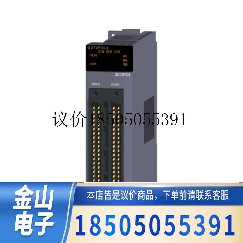 北京plc, QD72P3C3, QD62E, QD75P1N, QD81DL96, QD70P8功能正常 - 图2