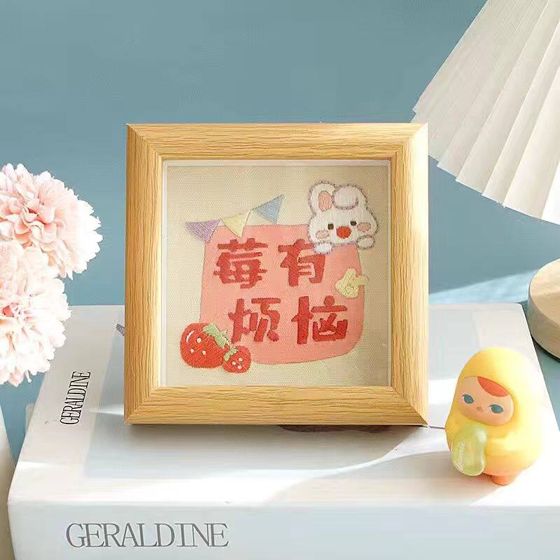 刺绣相框diy手工相框材料包十字绣祝福语相框生日礼物送男女朋友