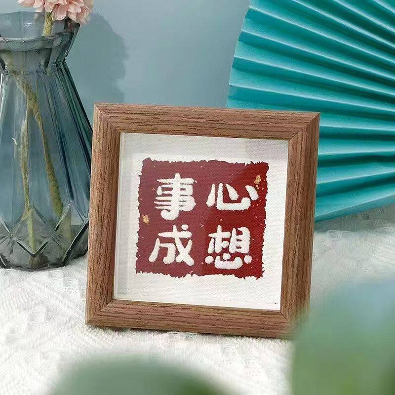 刺绣相框diy手工相框材料包十字绣祝福语相框生日礼物送男女朋友