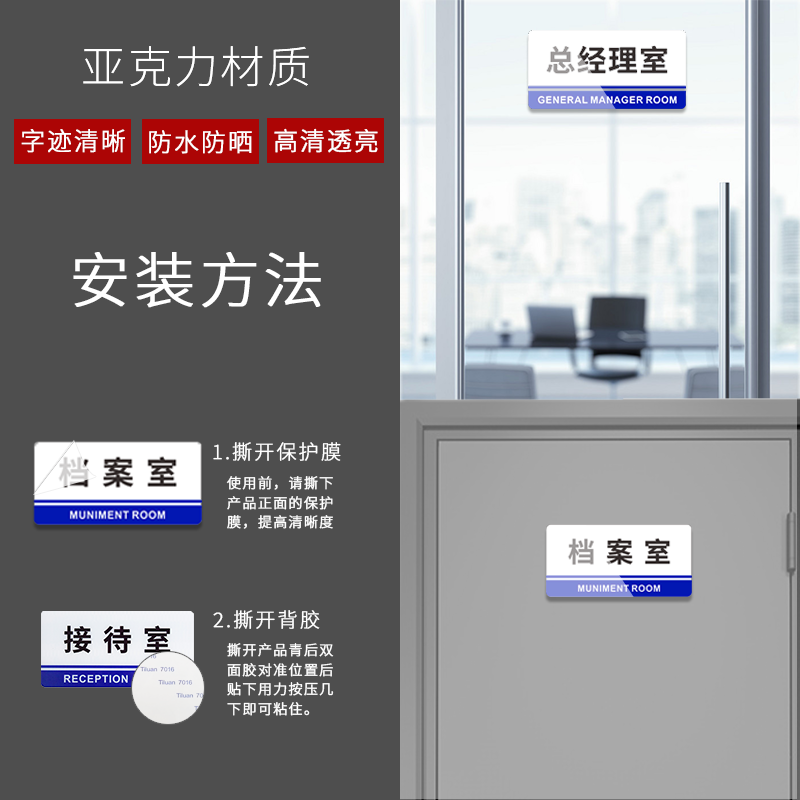 企业公司科室门牌亚克力标识牌工厂办公室总经理室会议室财务业务部仓库车间区域名称分类牌子提示标志牌定制 - 图1