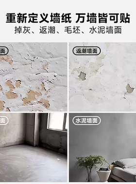 自粘3d立体背景防水墙纸