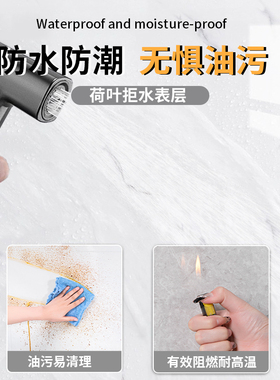 大理石纹路，防潮防霉