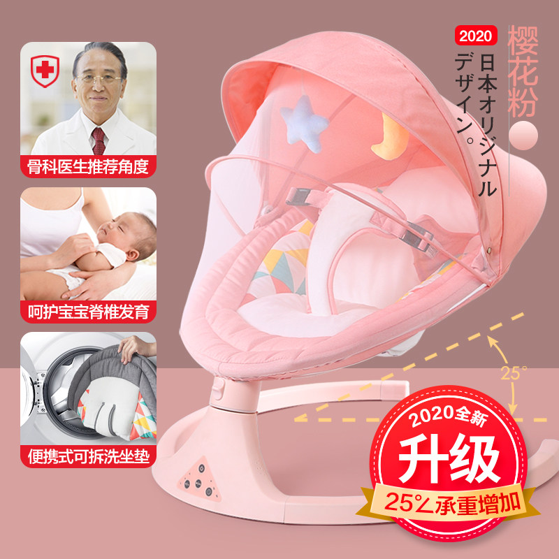 摇摇椅新生儿摇摇床宝宝电动安抚椅 丸丫摇椅