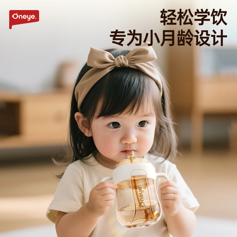 丸丫学饮杯婴儿水杯鸭嘴杯7个月儿童吸管杯宝宝防呛直饮奶瓶PPSU,淘宝优惠券,粉丝福利购,淘宝优惠卷