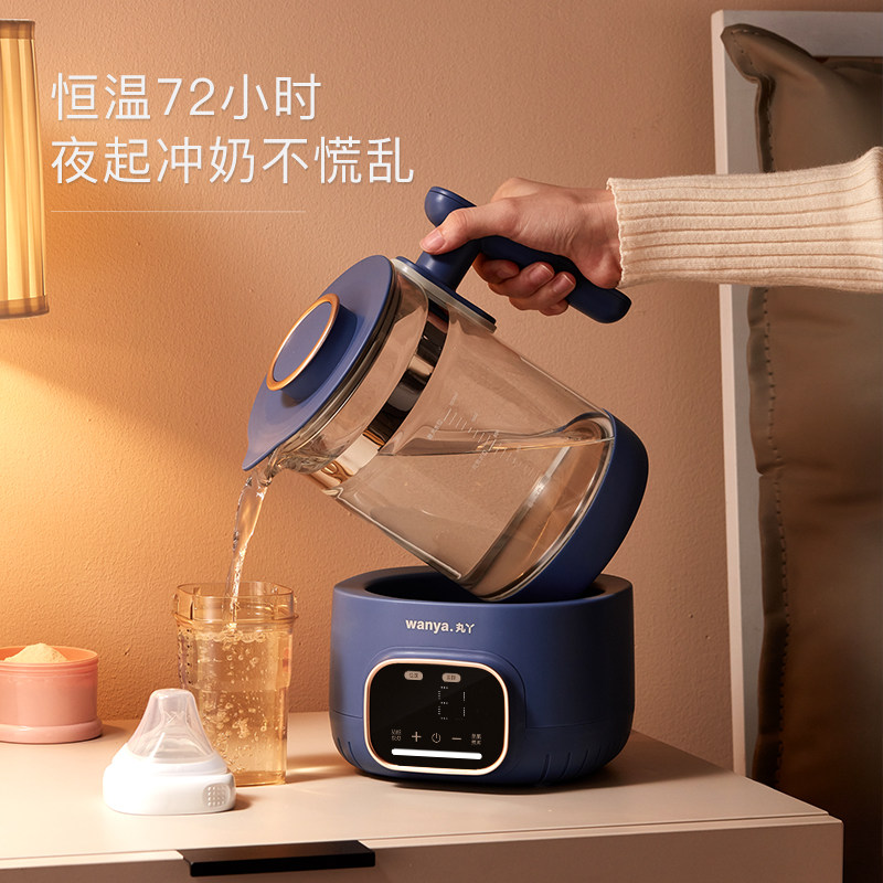 婴儿恒温调奶器智能保温冲奶温水壶 丸丫调奶器