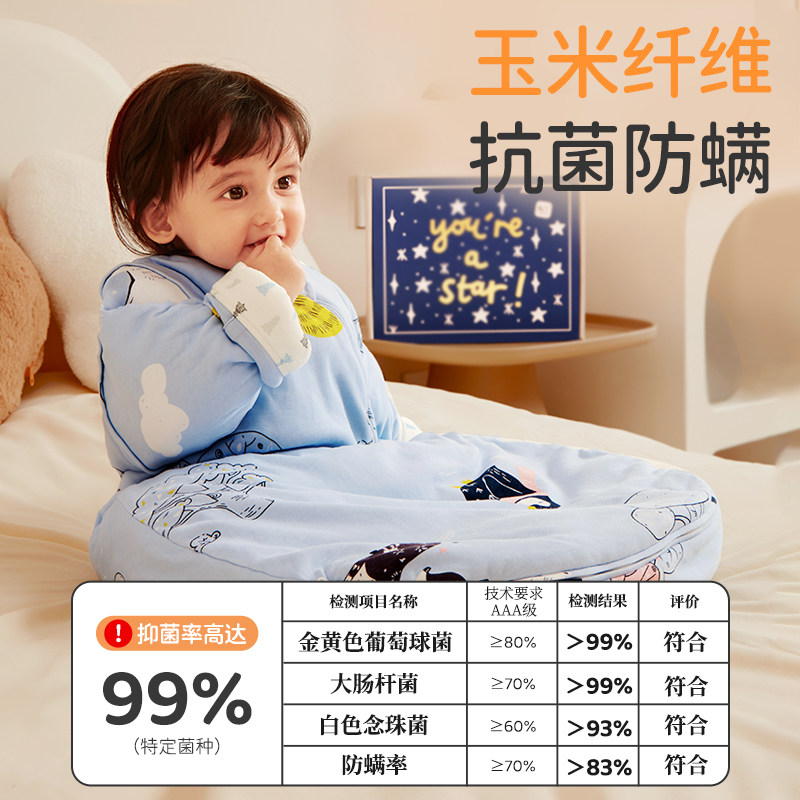  丸丫睡袋/防踢被