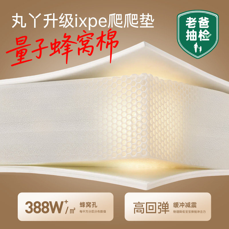【618大促】丸丫宝宝ixpe爬行垫加厚家用婴儿童折叠无甲醛爬爬垫