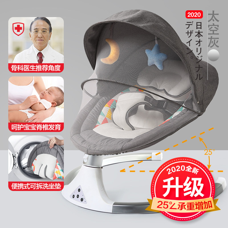 摇摇椅新生儿摇摇床宝宝电动安抚椅 丸丫摇椅