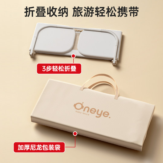 丸丫床围栏多功能便携免安装床中床防摔防压单面婴儿宝宝挡板护栏