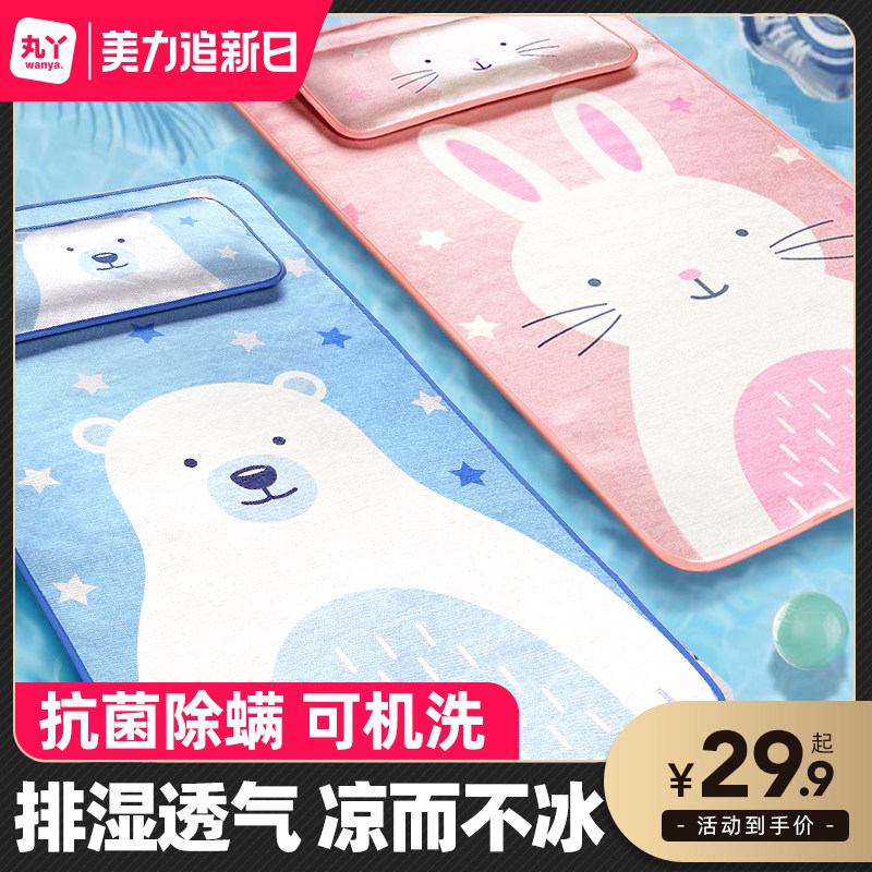  丸丫婴童凉席系列