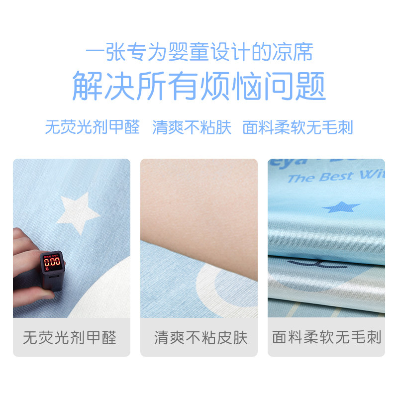  丸丫婴童凉席系列