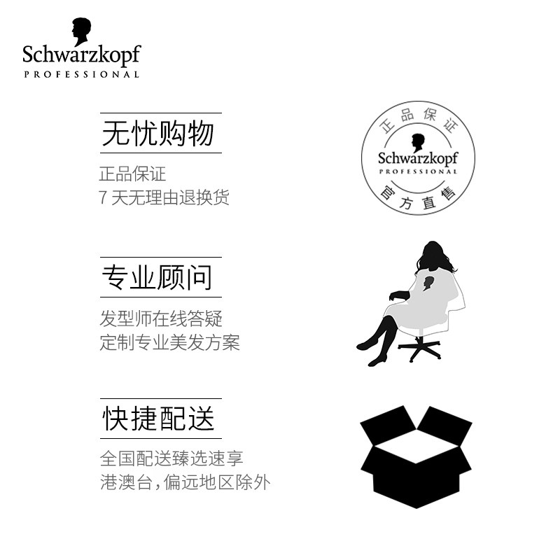 施华蔻专业线osis摩登造型套装发胶 施华蔻专业头发造型