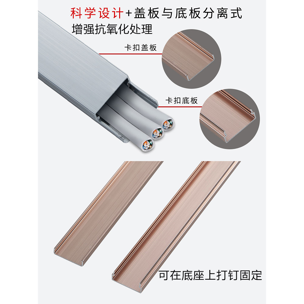明装明线铝合金方形走线槽墙面走线免钉隐形装饰网线电线收纳美化,淘宝优惠券,粉丝福利购,淘宝优惠卷
