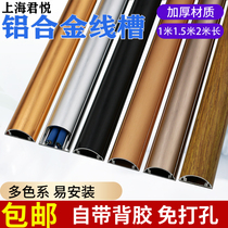 Aluminum Alloy Trunking Ground Arc Trunking Anti-Tread Routing Trough Clear Routing Embellishing Line Flooring Routing Shelter