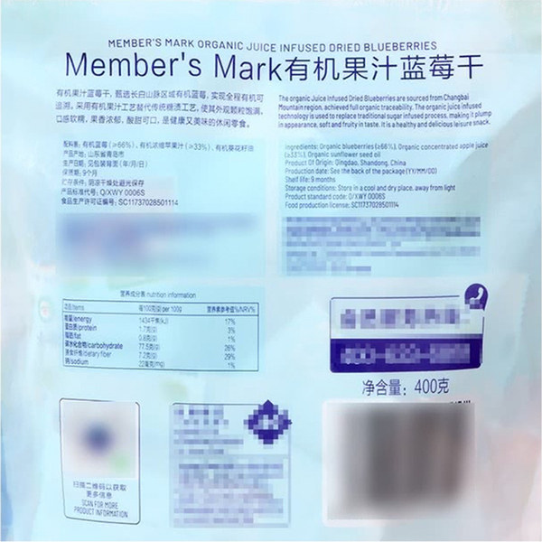 会员正品代购有机果汁蓝莓干400g独立小包装休闲零食小吃健康真材,淘宝优惠券,粉丝福利购,淘宝优惠卷
