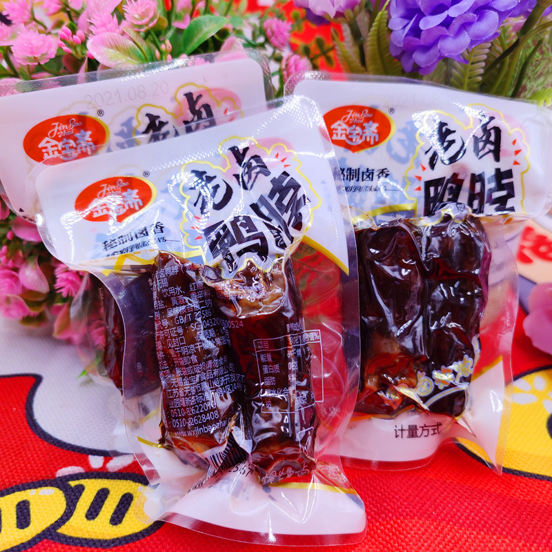 鸭脖零食金宝斋老卤味鸭脖独立小包装肉类休闲开袋即食休闲食品,淘宝优惠券,粉丝福利购,淘宝优惠卷