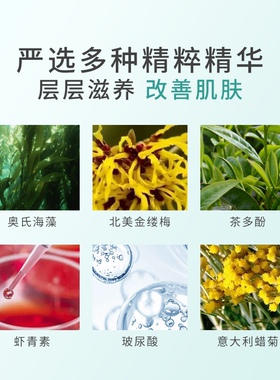 乳糖酸美肤精华液补水保湿玻尿酸虾青素原液正品滋润紧致收缩毛孔
