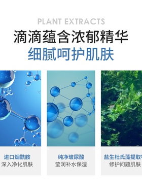 嘉怡予颜堂洋甘菊舒缓水补水保湿舒缓泛红敏感肌爽肤水退红