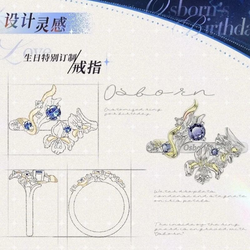 光与夜之恋萧逸生日限定同款戒指求婚指环动漫cos游戏周边饰品 - 图1