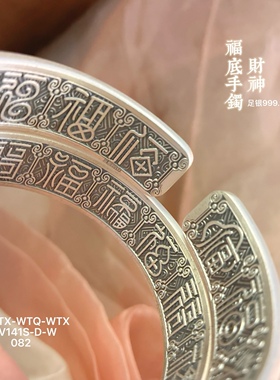 足银9999珐琅财神开口手镯送妈