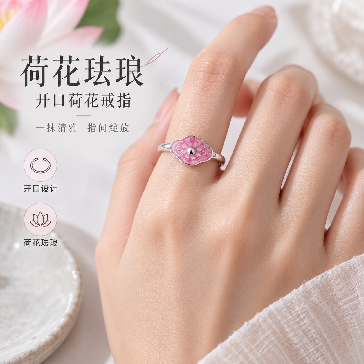 Pure silver 990 enamel lotus open silver ring