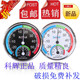 Kehui Thermohydraulic meter with high accuracy without battery wall mount