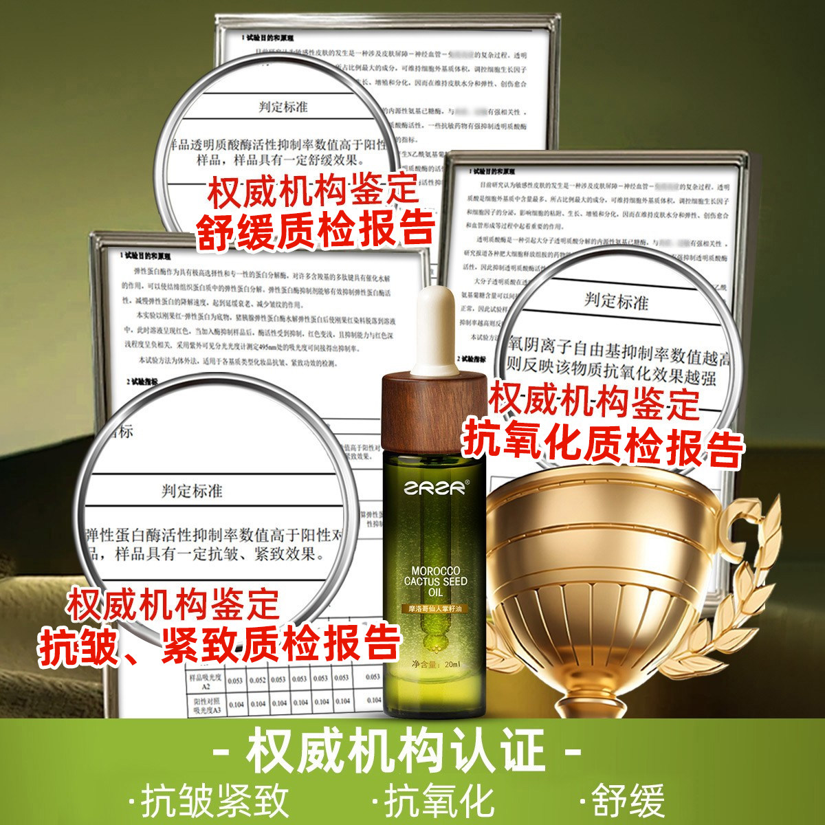 ZRZR摩洛哥仙人掌籽油 面部按摩精华油 眼部眼纹紧致 抗皱保湿