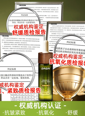 ZRZR仙人掌籽油20ml眼部精华油