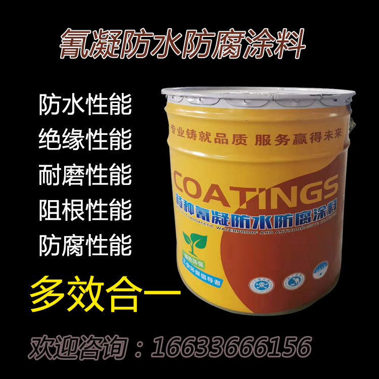 立减氰凝防水防腐防漏防霉涂料污水池冷却塔隧道地下室抗渗防潮耐 - 图2