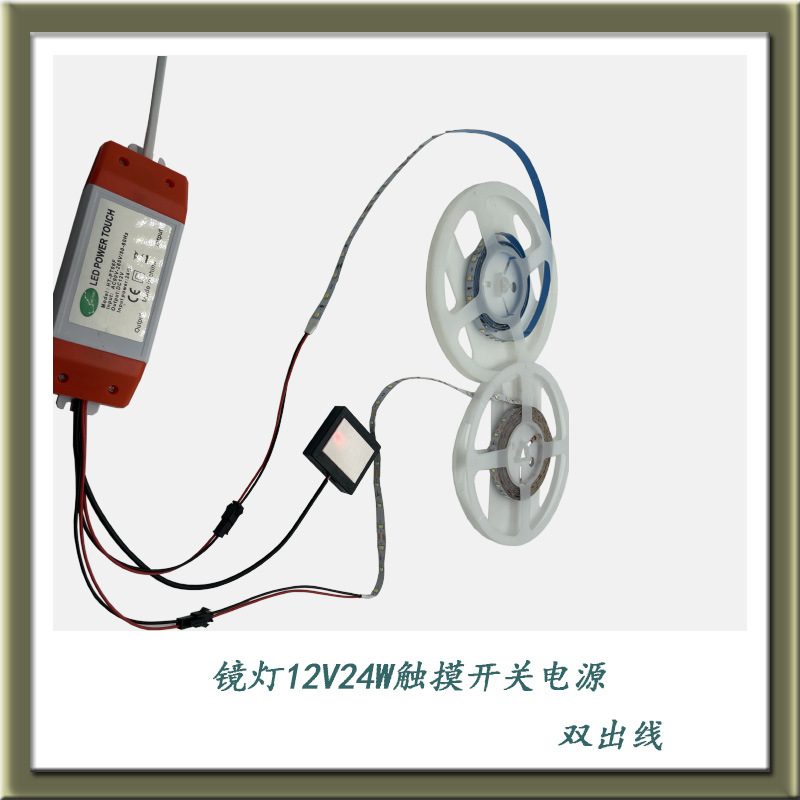 网红理发镜触摸开关12V24W一体电源双线镇流器连体控制器厂家直供 - 图0