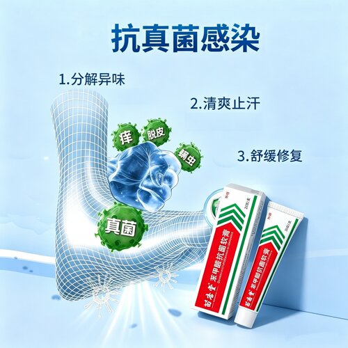 浓复方苯甲酸软膏水杨酸脚气止痒脱皮杀菌脚痒水泡手脚干裂 - 图1