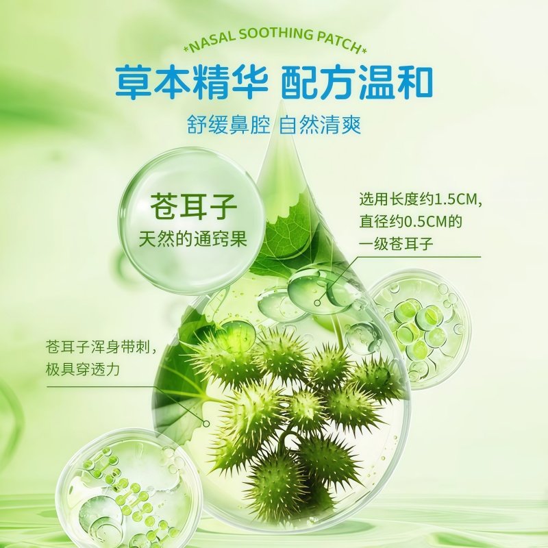 葵花苍耳子鼻舒贴鼻炎油草本保健鼻通贴儿童鼻塞通鼻神器通气鼻贴,淘宝优惠券,粉丝福利购,淘宝优惠卷